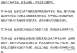 房产公司怎么赔