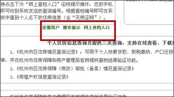 怎么查自己的房产类目