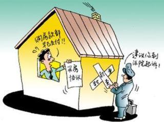 房产已抵押怎么卖