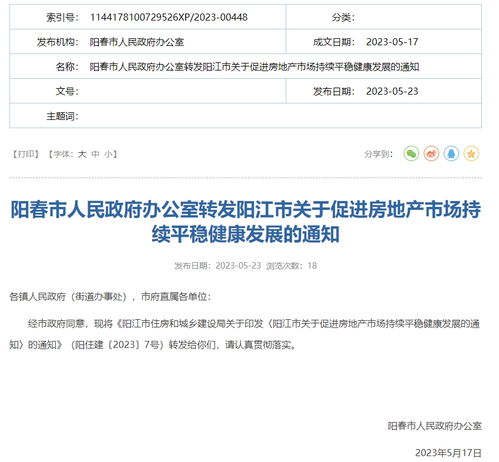 阳江房产交税怎么预约