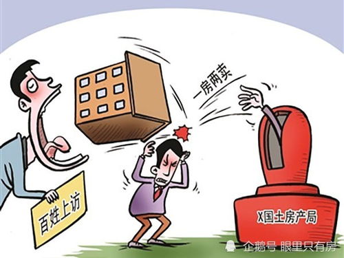 房产假过户怎么办理