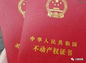 婚房产权怎么认定