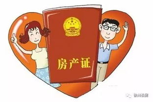 婚房产权怎么认定