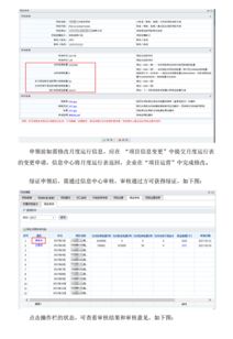 网上怎么申请挂牌房产