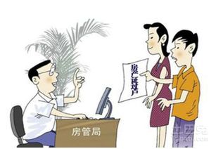 房产过户1%怎么操作