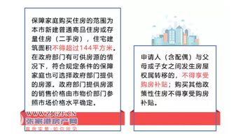 房产补贴政府怎么发放