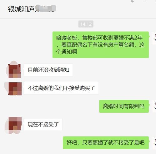离婚怎么查个人房产