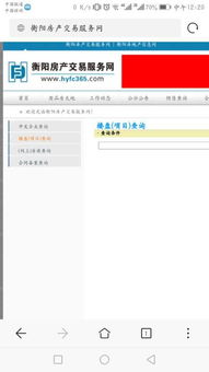 房产地址怎么查询