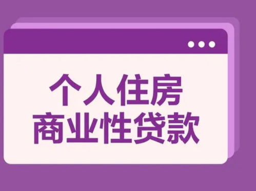 房产的贷款怎么贷