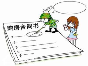 小权房产怎么卖