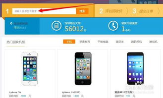 手机怎么查房产价格查询