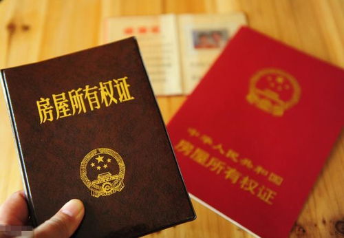 房产证怎么损坏真实