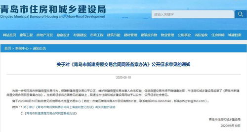 房产备案号怎么
