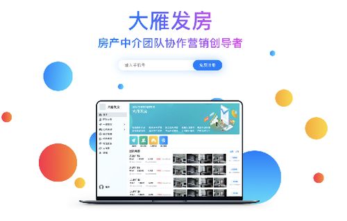 房产中介怎么发布端口