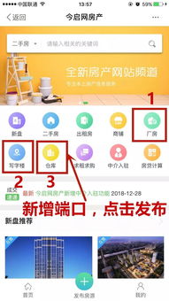 房产中介怎么发布端口