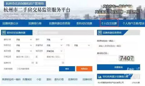 房产中介怎么发布端口