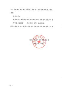 房产的资质查询怎么查