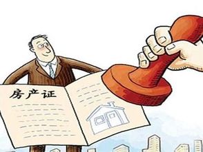 房产不过户怎么买卖
