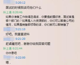 面试房产销售怎么聊天