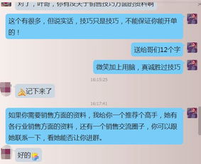 面试房产销售怎么聊天