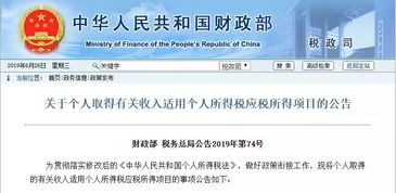 赠与他人房产怎么收税