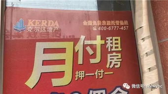 房产中介怎么分期