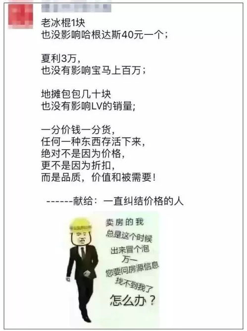 高效房产文案怎么写好
