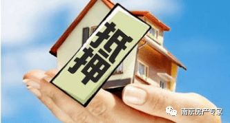 房产抵押后怎么转卖