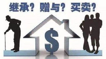 房产归父母名下怎么过户