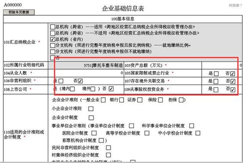 房产免税怎么报税流程