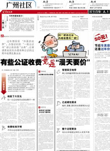 房产继承公证怎么操作