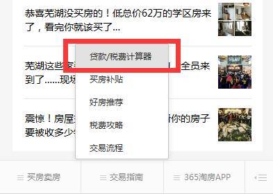 网拍房产怎么过户