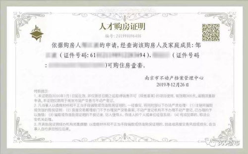 新密房产证明怎么开
