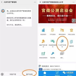 平台房产认证怎么通过