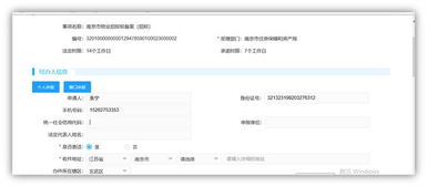 平台房产认证怎么通过