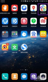 广东手机怎么查房产