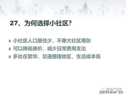 房产分销问题怎么解决
