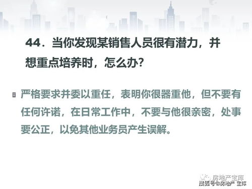 房产分销问题怎么解决