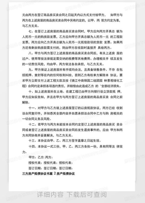 赠送房产协议怎么写