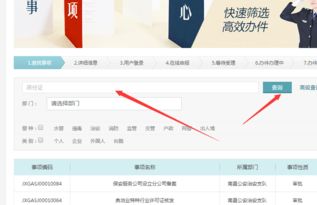 网上怎么办理房产