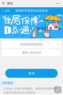 网上怎么办理房产