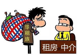 房产骗局怎么曝光房东