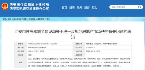 房产中介怎么发帖