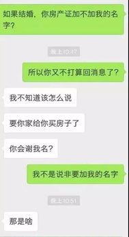 怎么查对方的房产