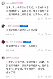 怎么加女方房产名字