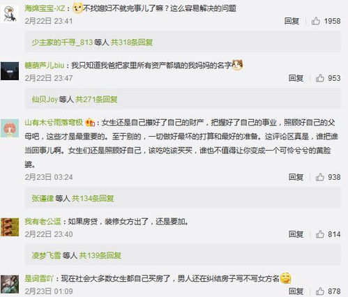 怎么加女方房产名字