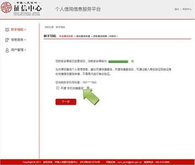 征信怎么查个人房产