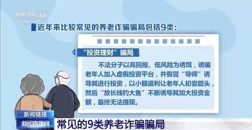 房产诈骗会怎么处理