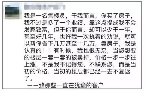 风趣房产文案怎么写