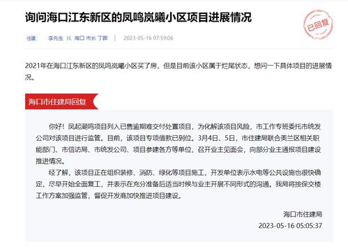中原房产欠钱怎么处理